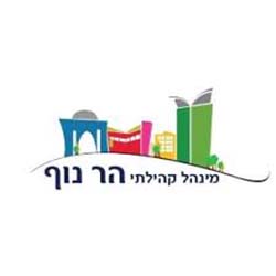 לוגו של מינהל קהילתי הר נוף